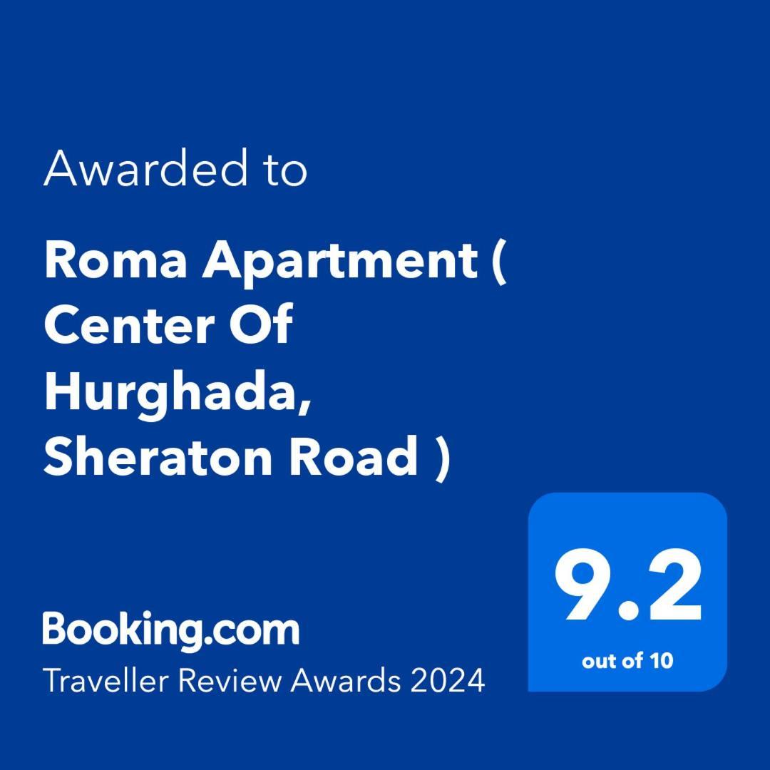 Roma Apartment フルガダ エクステリア 写真